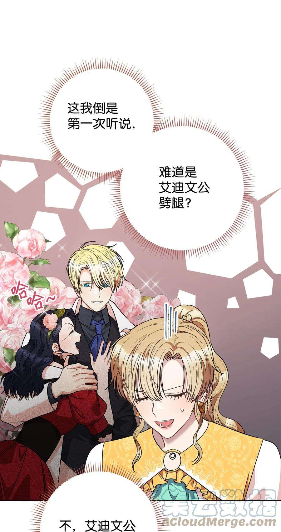 这一局，本小姐必定拿下46 未婚妻的踢馆