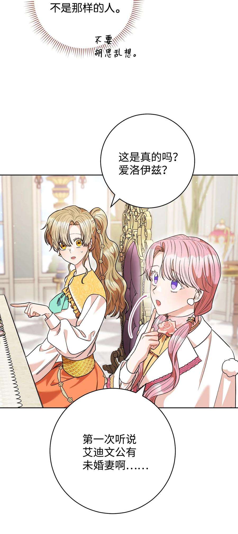 这一局，本小姐必定拿下46 未婚妻的踢馆