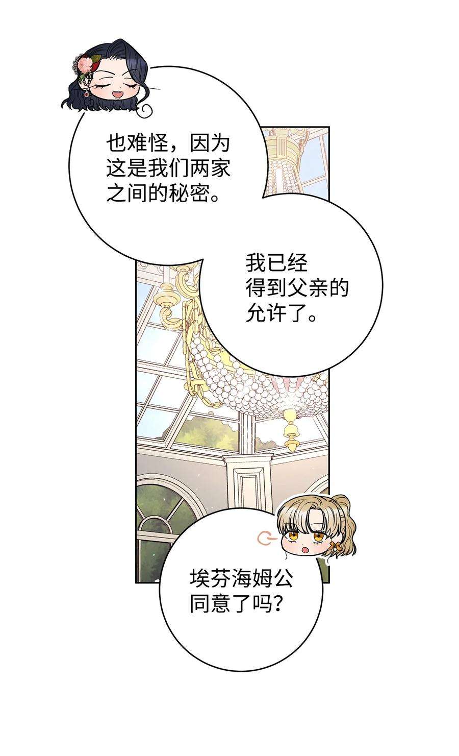 这一局，本小姐必定拿下46 未婚妻的踢馆
