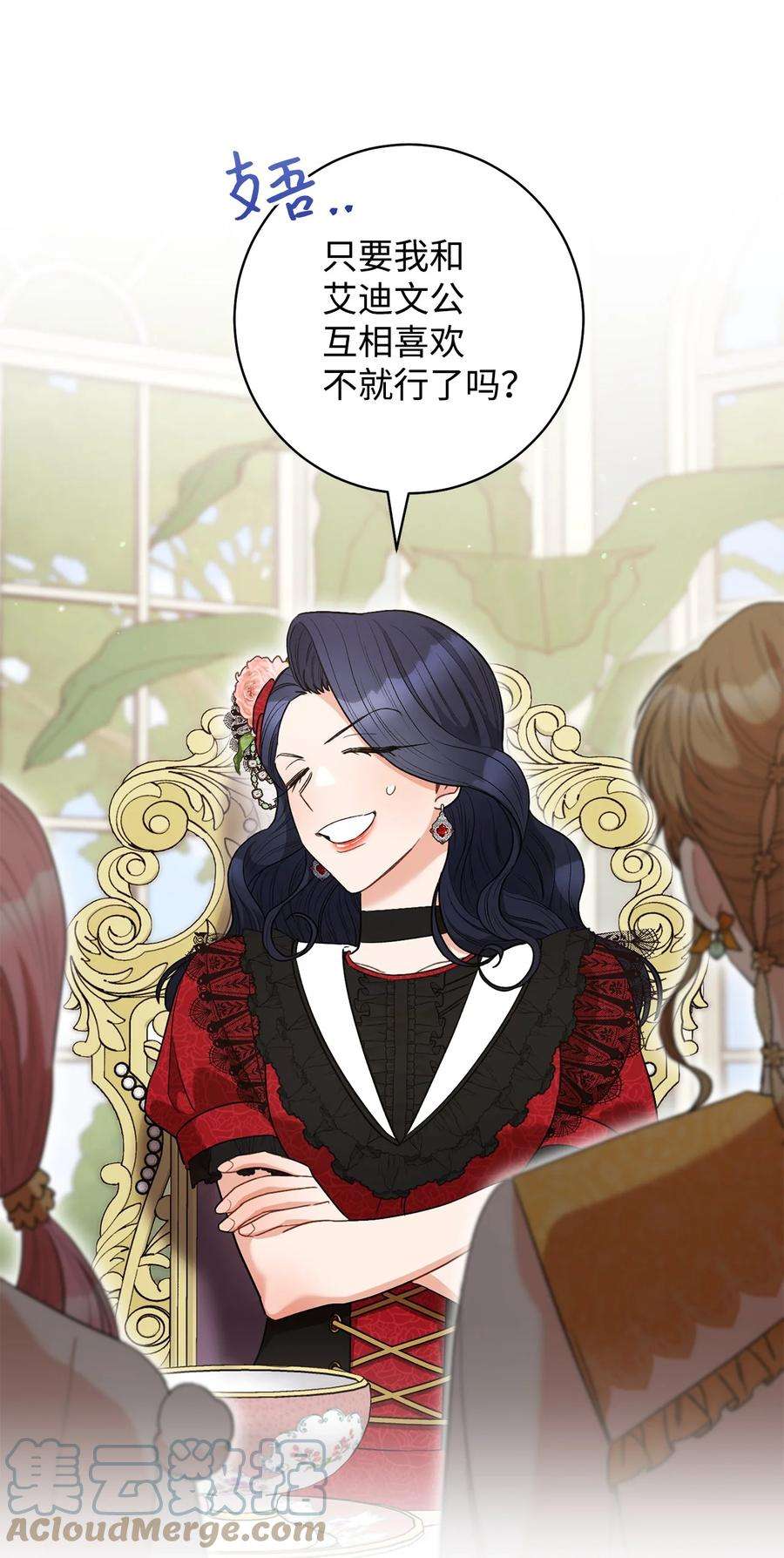 这一局，本小姐必定拿下46 未婚妻的踢馆