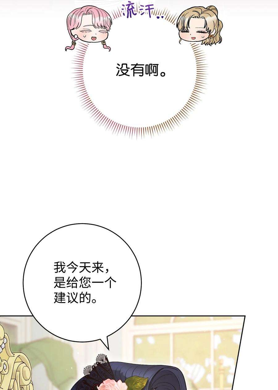这一局，本小姐必定拿下46 未婚妻的踢馆