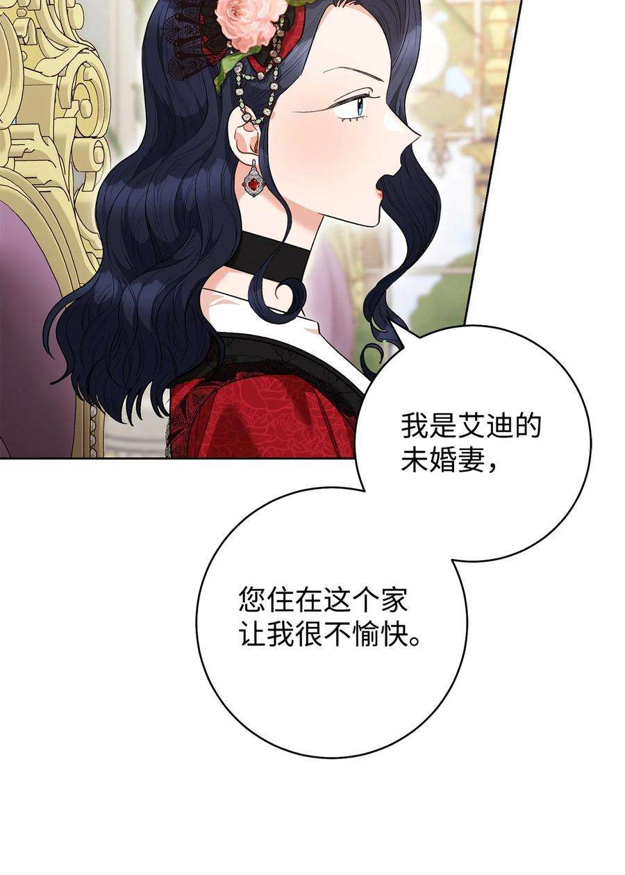 这一局，本小姐必定拿下46 未婚妻的踢馆