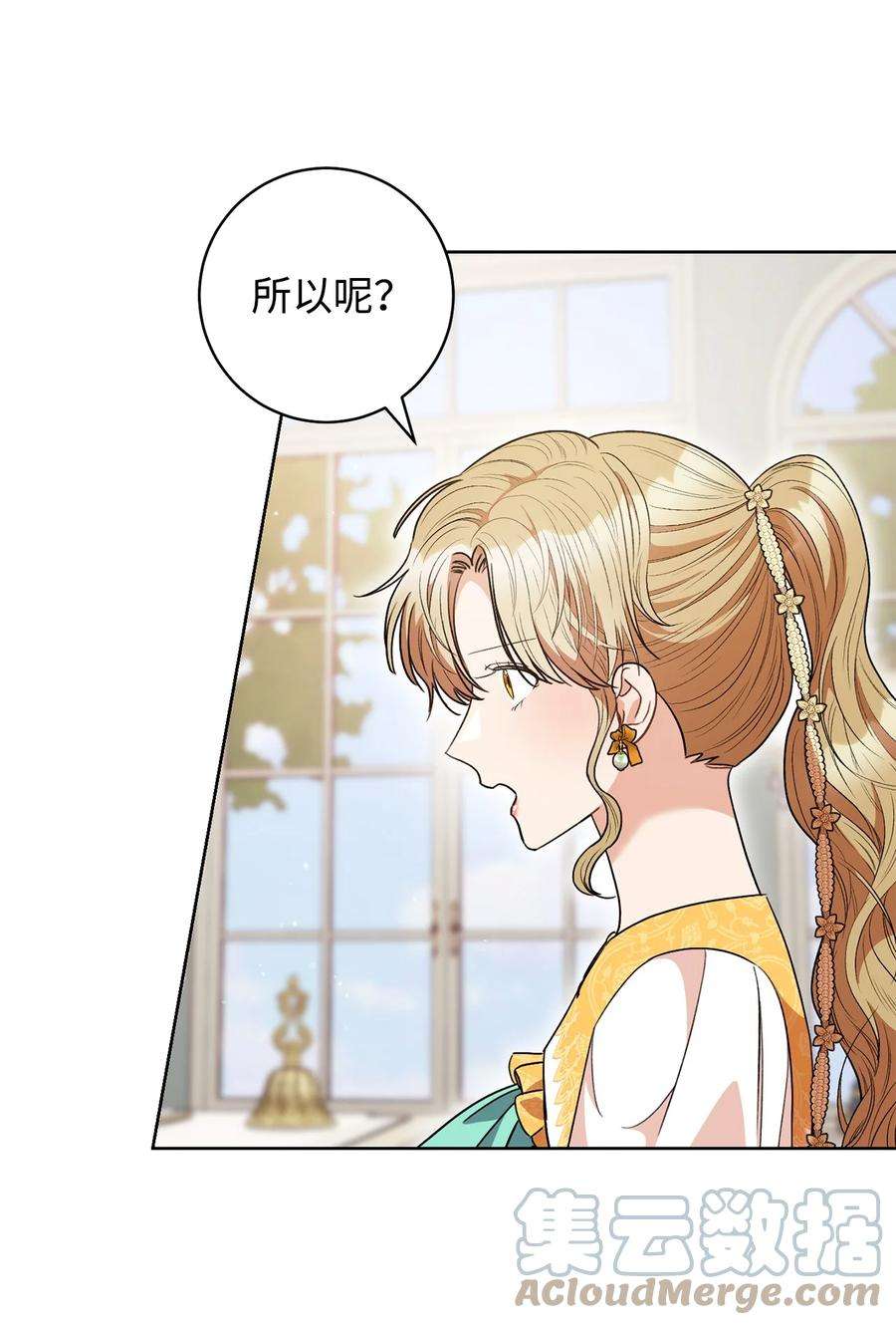 这一局，本小姐必定拿下46 未婚妻的踢馆