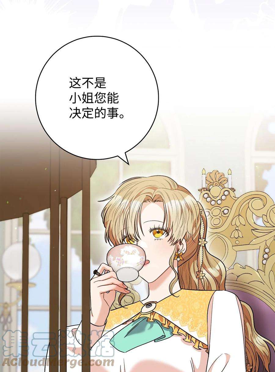 这一局，本小姐必定拿下46 未婚妻的踢馆