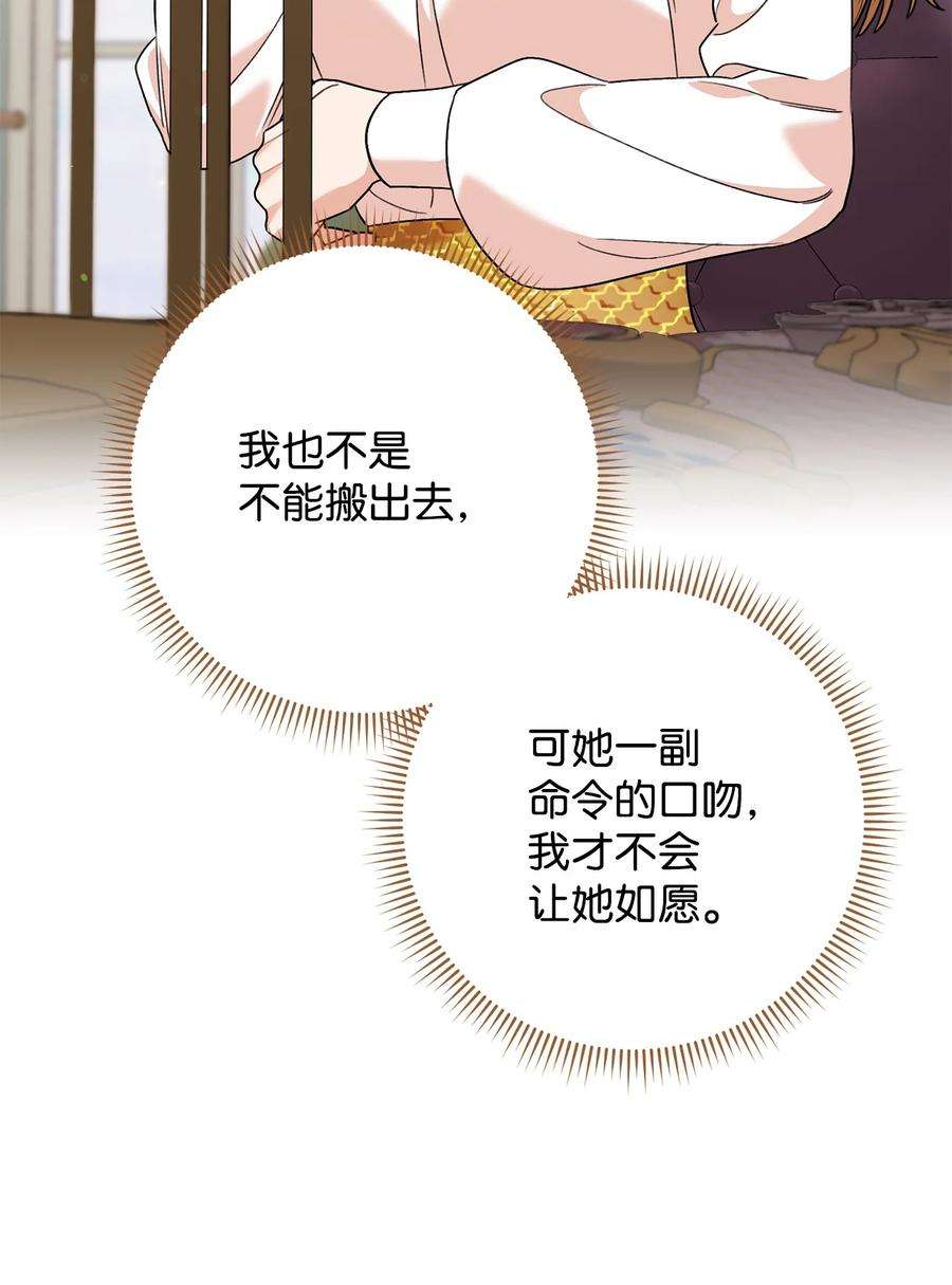 这一局，本小姐必定拿下46 未婚妻的踢馆
