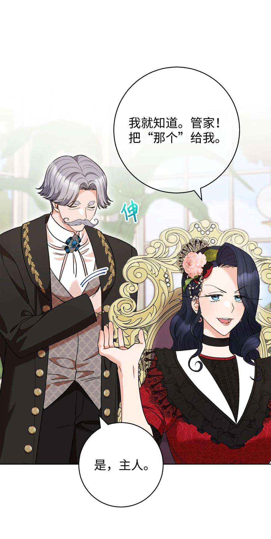 这一局，本小姐必定拿下46 未婚妻的踢馆