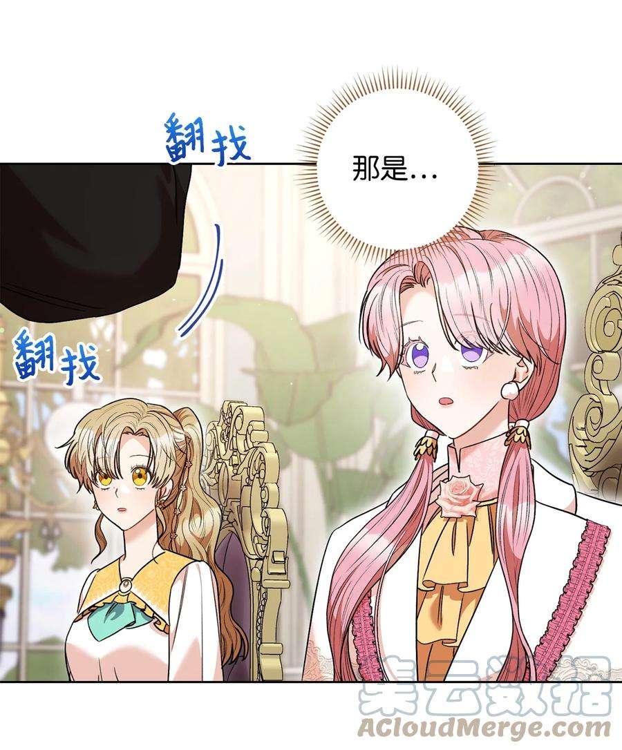 这一局，本小姐必定拿下46 未婚妻的踢馆