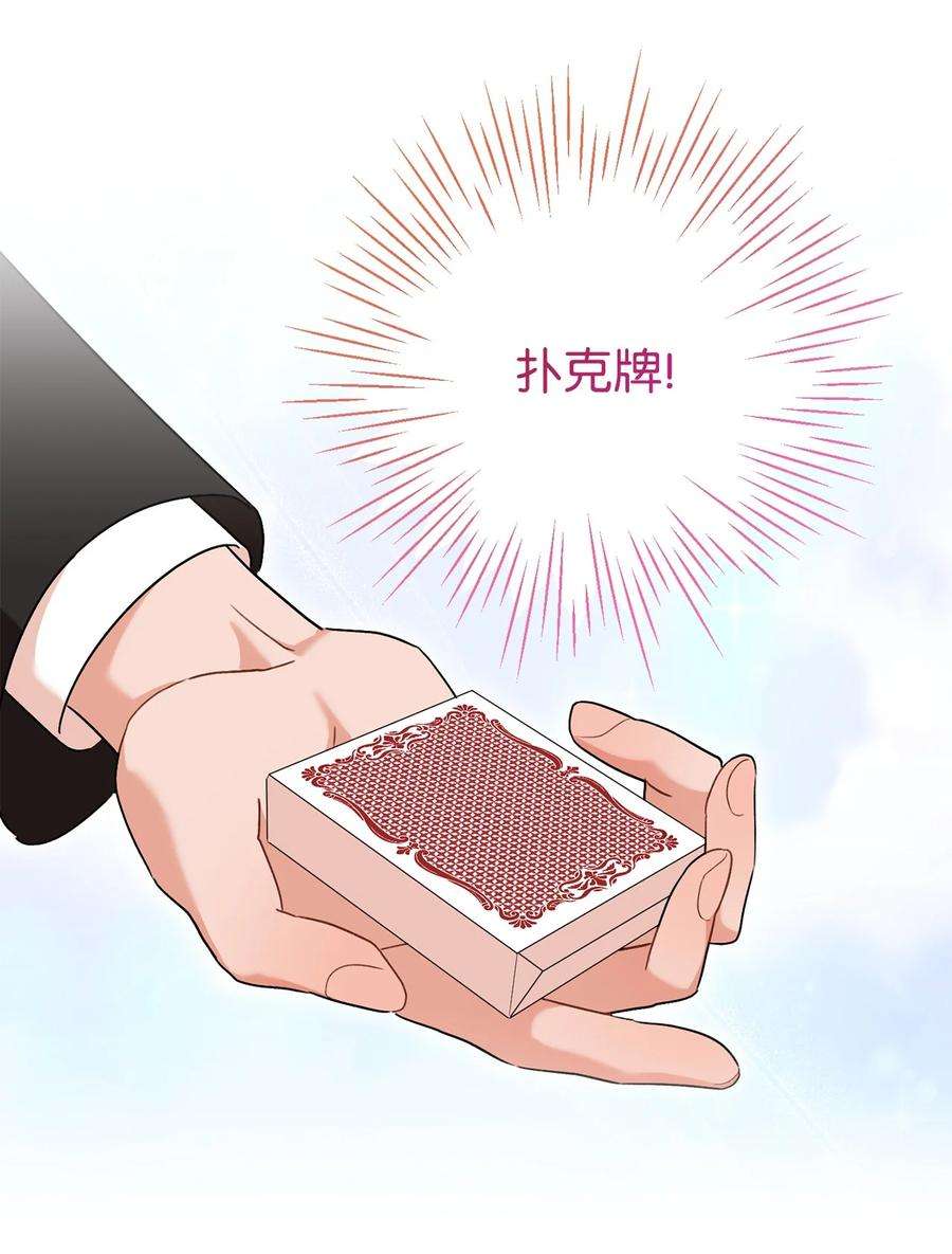 这一局，本小姐必定拿下46 未婚妻的踢馆