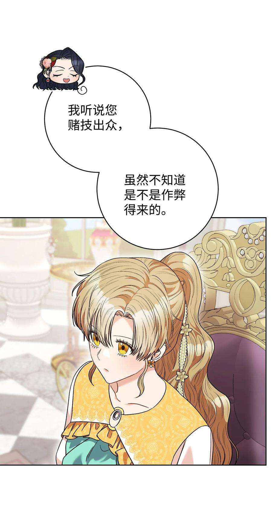 这一局，本小姐必定拿下46 未婚妻的踢馆