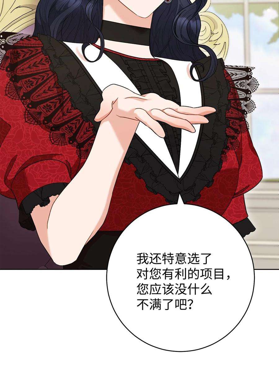 这一局，本小姐必定拿下46 未婚妻的踢馆