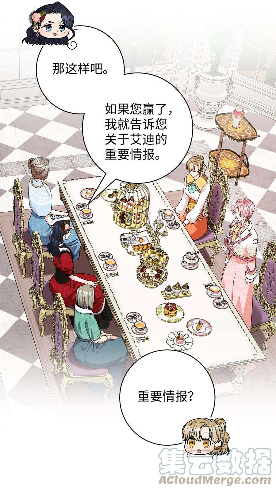 这一局，本小姐必定拿下46 未婚妻的踢馆