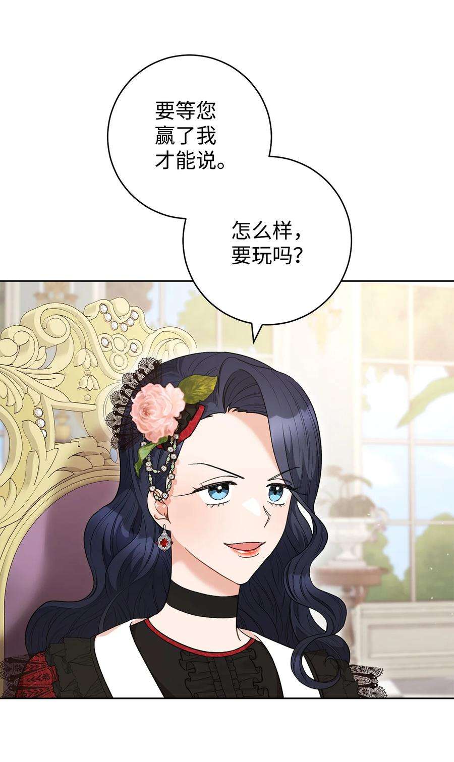 这一局，本小姐必定拿下46 未婚妻的踢馆