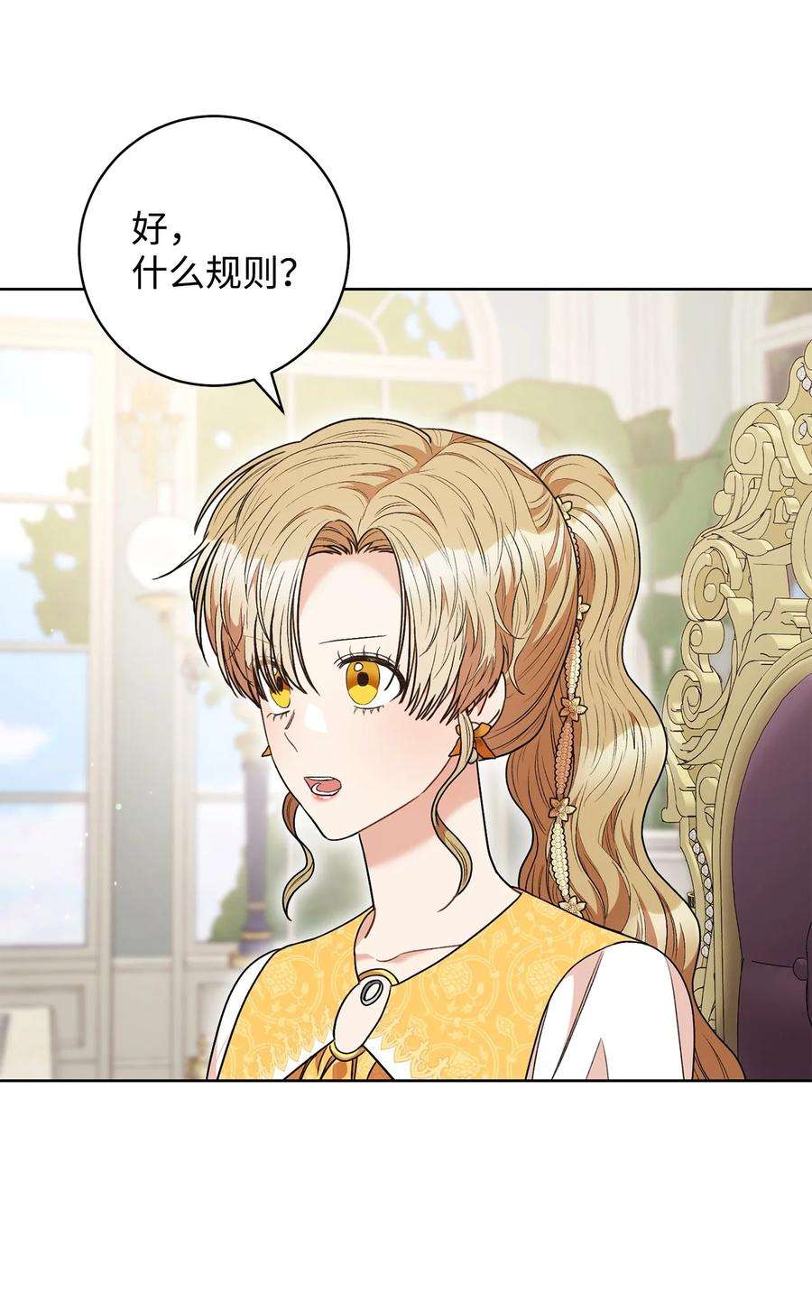 这一局，本小姐必定拿下46 未婚妻的踢馆