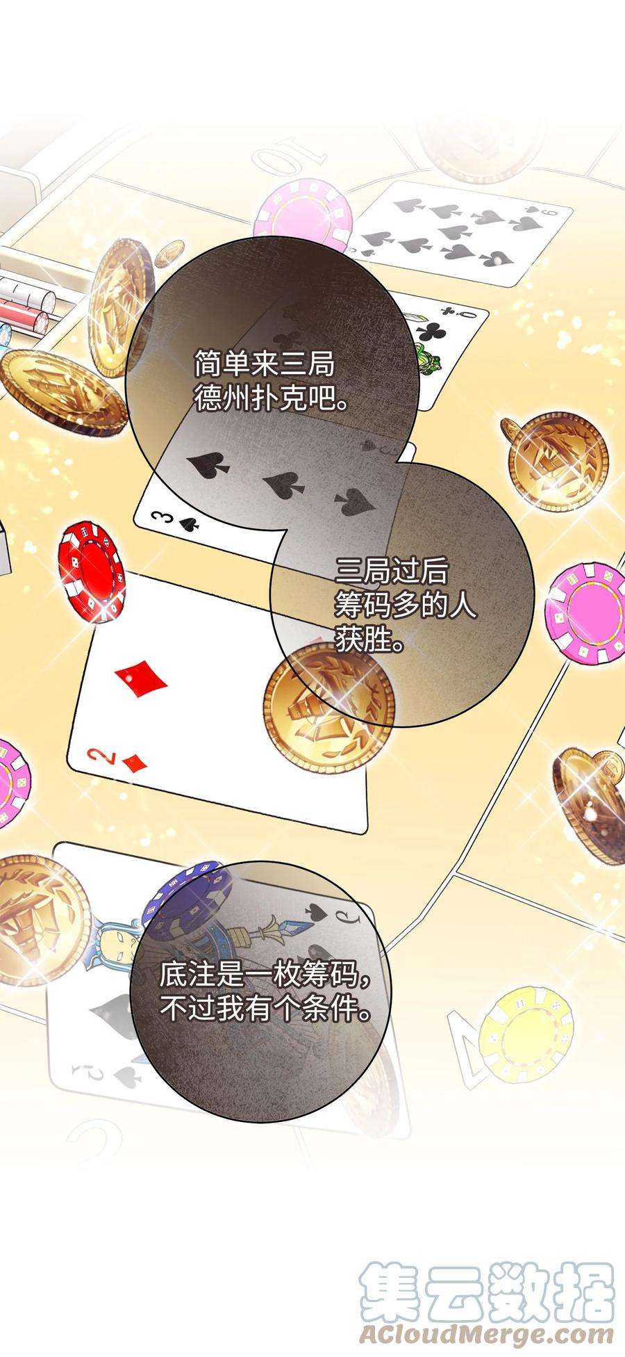 这一局，本小姐必定拿下46 未婚妻的踢馆