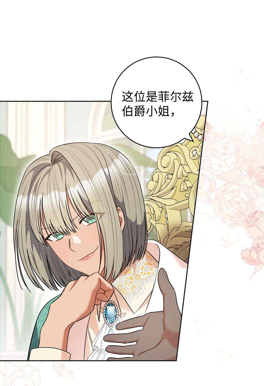 这一局，本小姐必定拿下46 未婚妻的踢馆