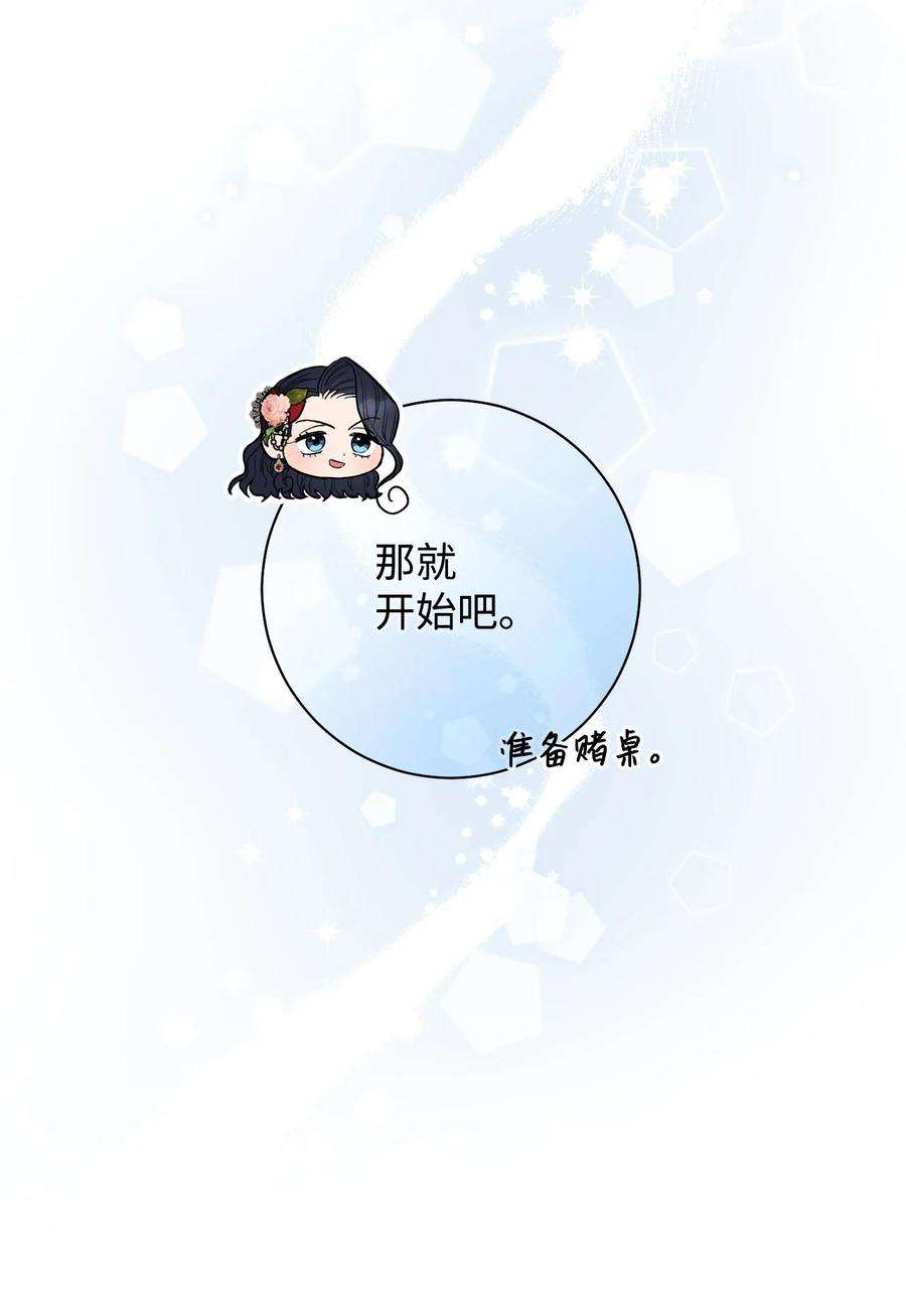 这一局，本小姐必定拿下46 未婚妻的踢馆