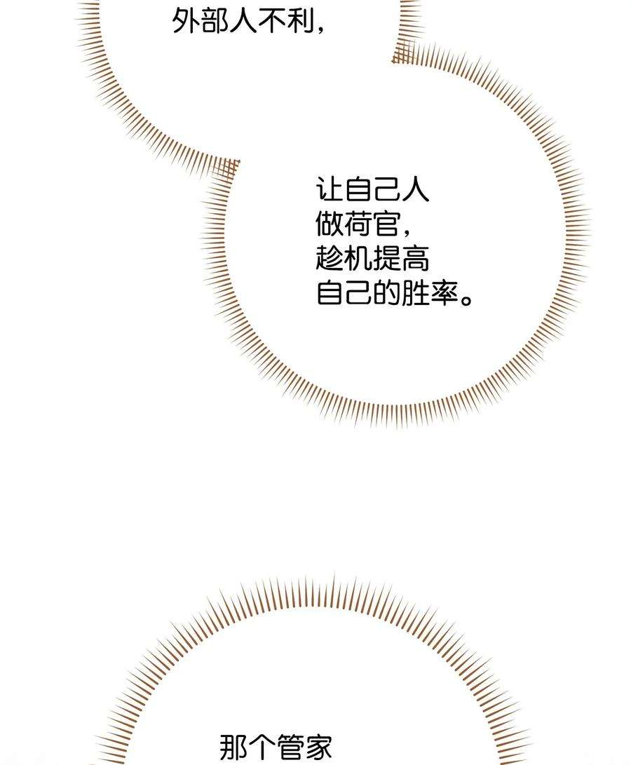 这一局，本小姐必定拿下46 未婚妻的踢馆