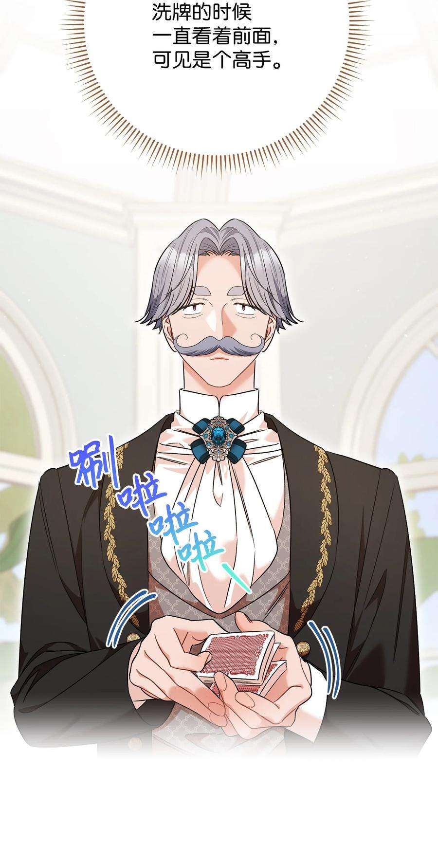 这一局，本小姐必定拿下46 未婚妻的踢馆