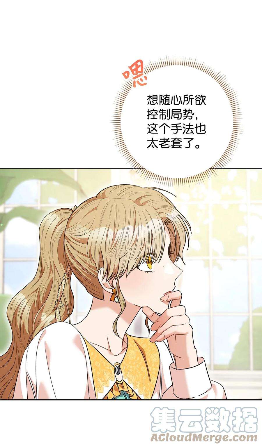 这一局，本小姐必定拿下46 未婚妻的踢馆
