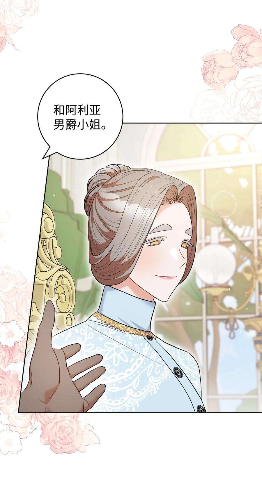 这一局，本小姐必定拿下46 未婚妻的踢馆