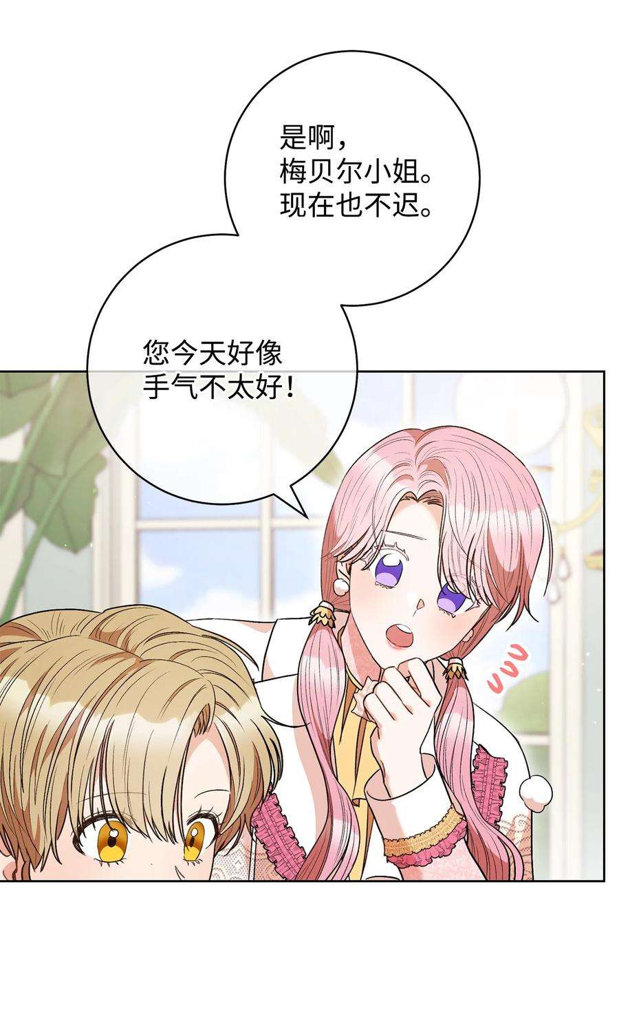 这一局，本小姐必定拿下46 未婚妻的踢馆