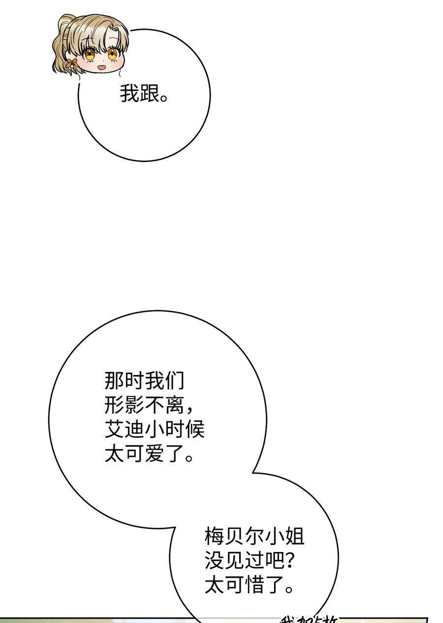 这一局，本小姐必定拿下46 未婚妻的踢馆
