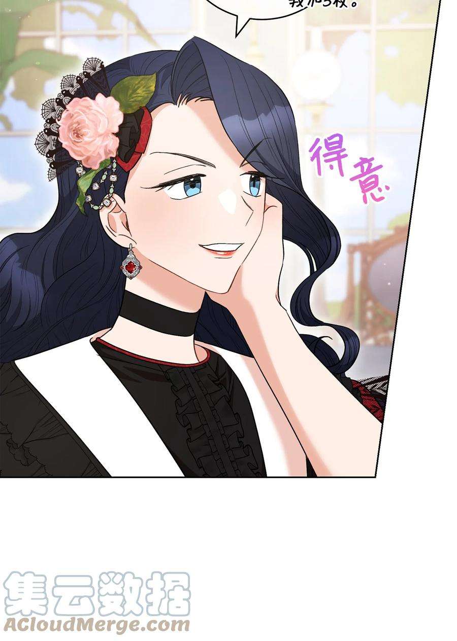 这一局，本小姐必定拿下46 未婚妻的踢馆