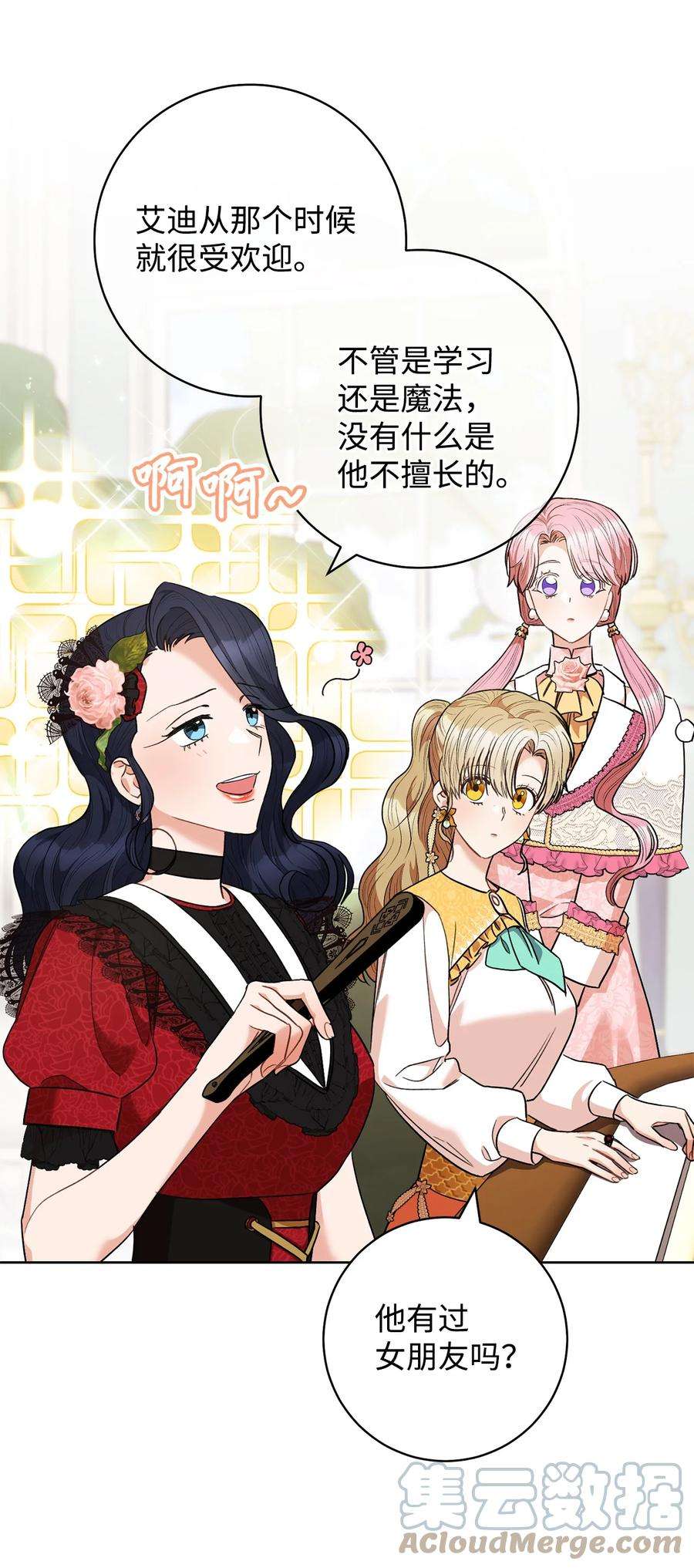这一局，本小姐必定拿下46 未婚妻的踢馆