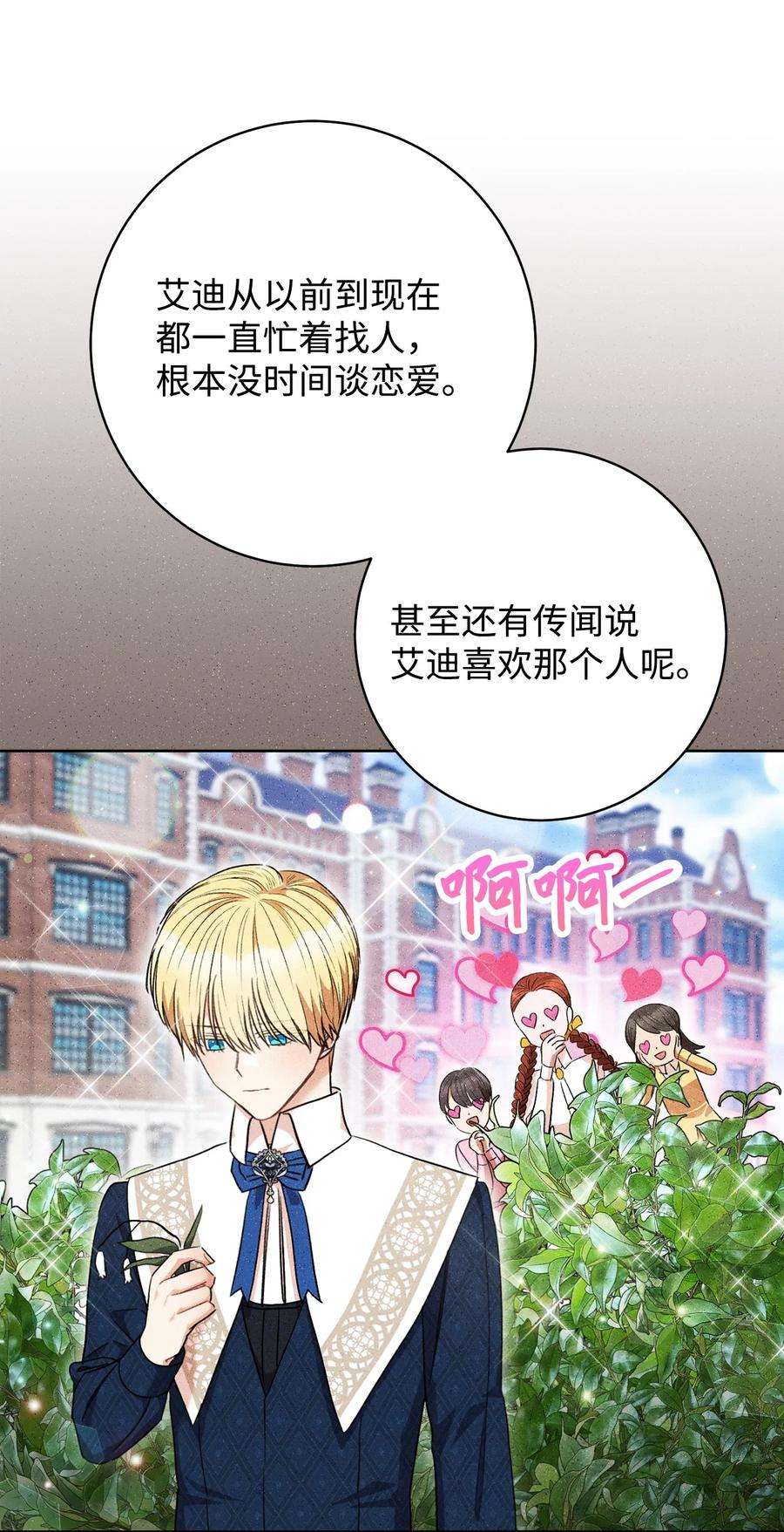 这一局，本小姐必定拿下46 未婚妻的踢馆