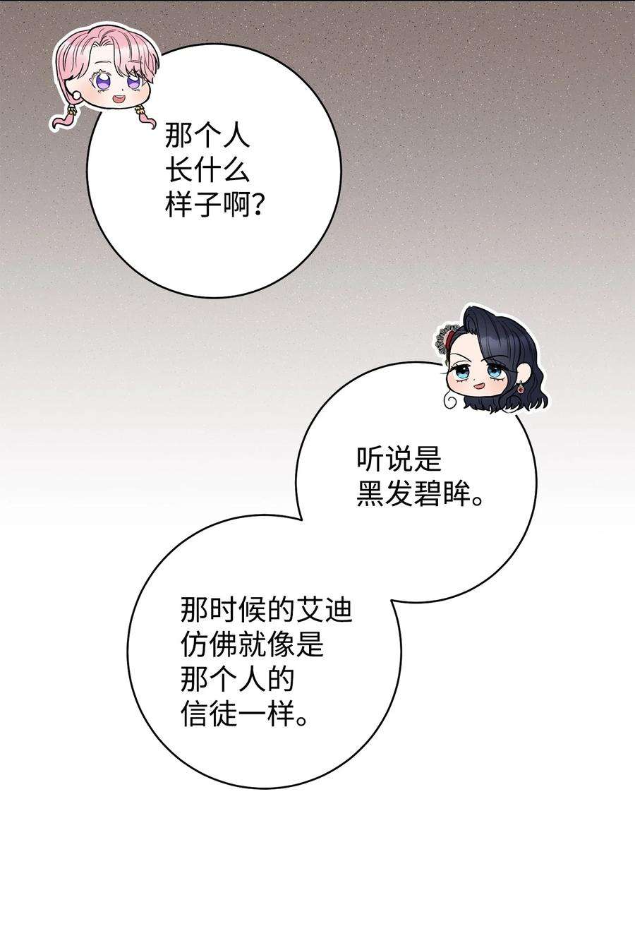 这一局，本小姐必定拿下46 未婚妻的踢馆
