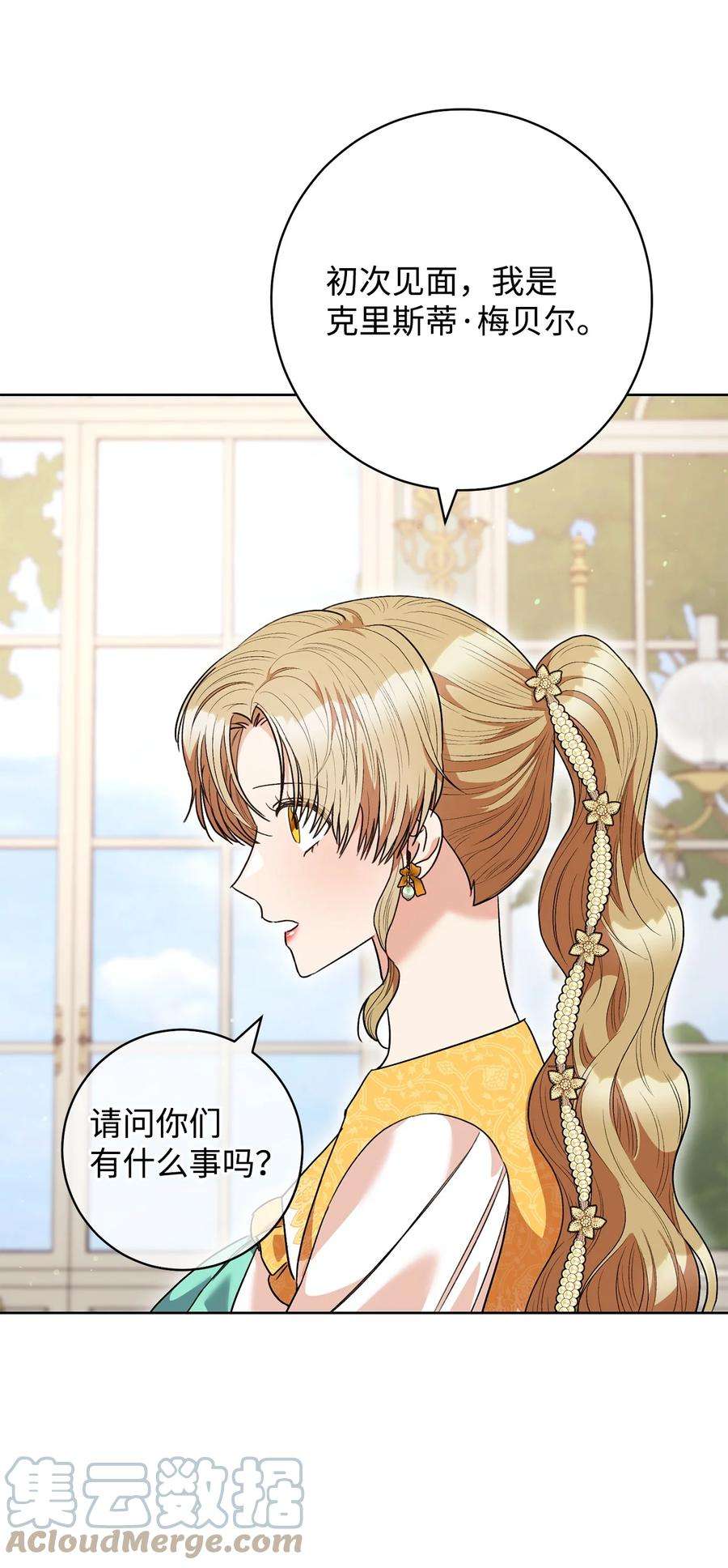 这一局，本小姐必定拿下46 未婚妻的踢馆