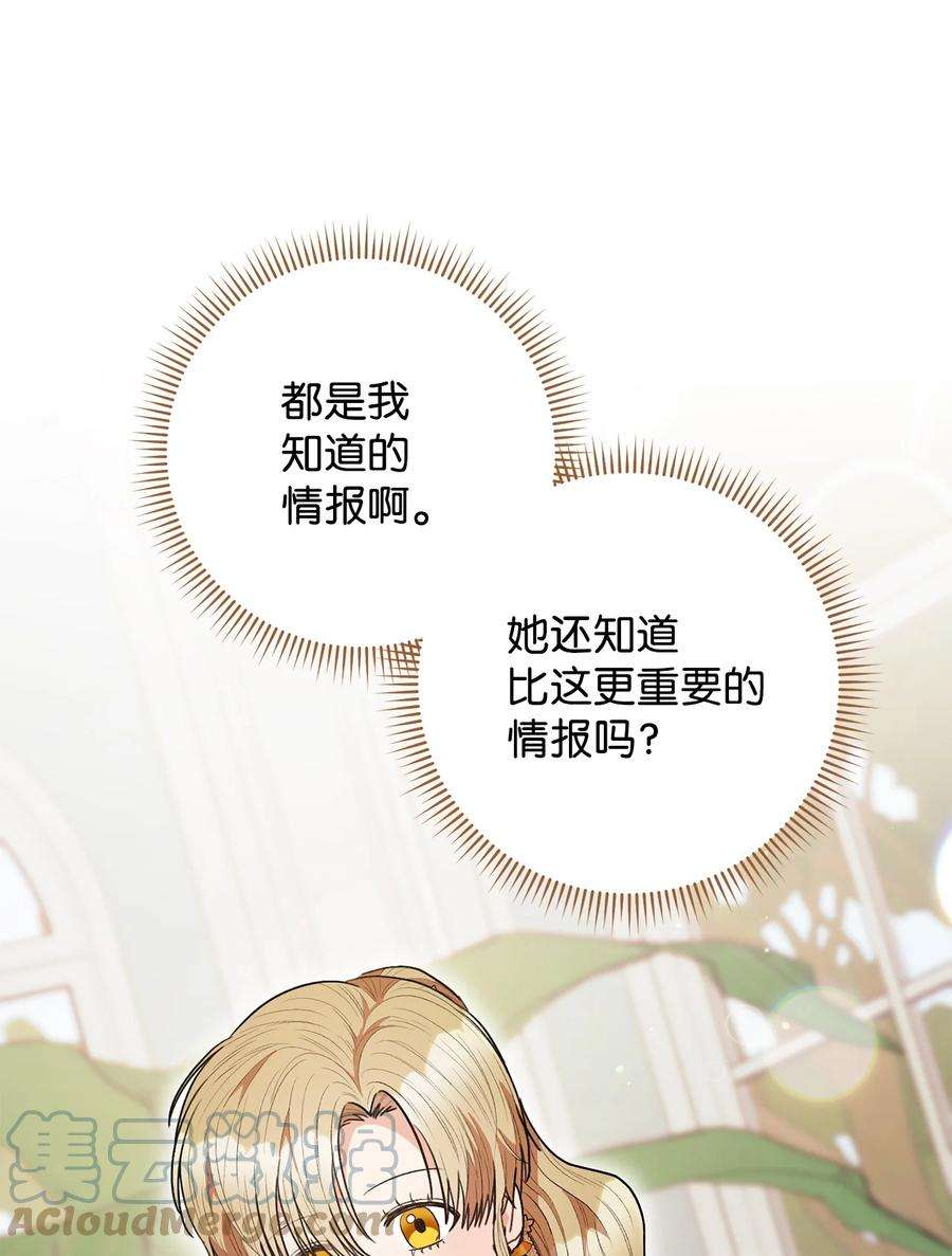 这一局，本小姐必定拿下46 未婚妻的踢馆