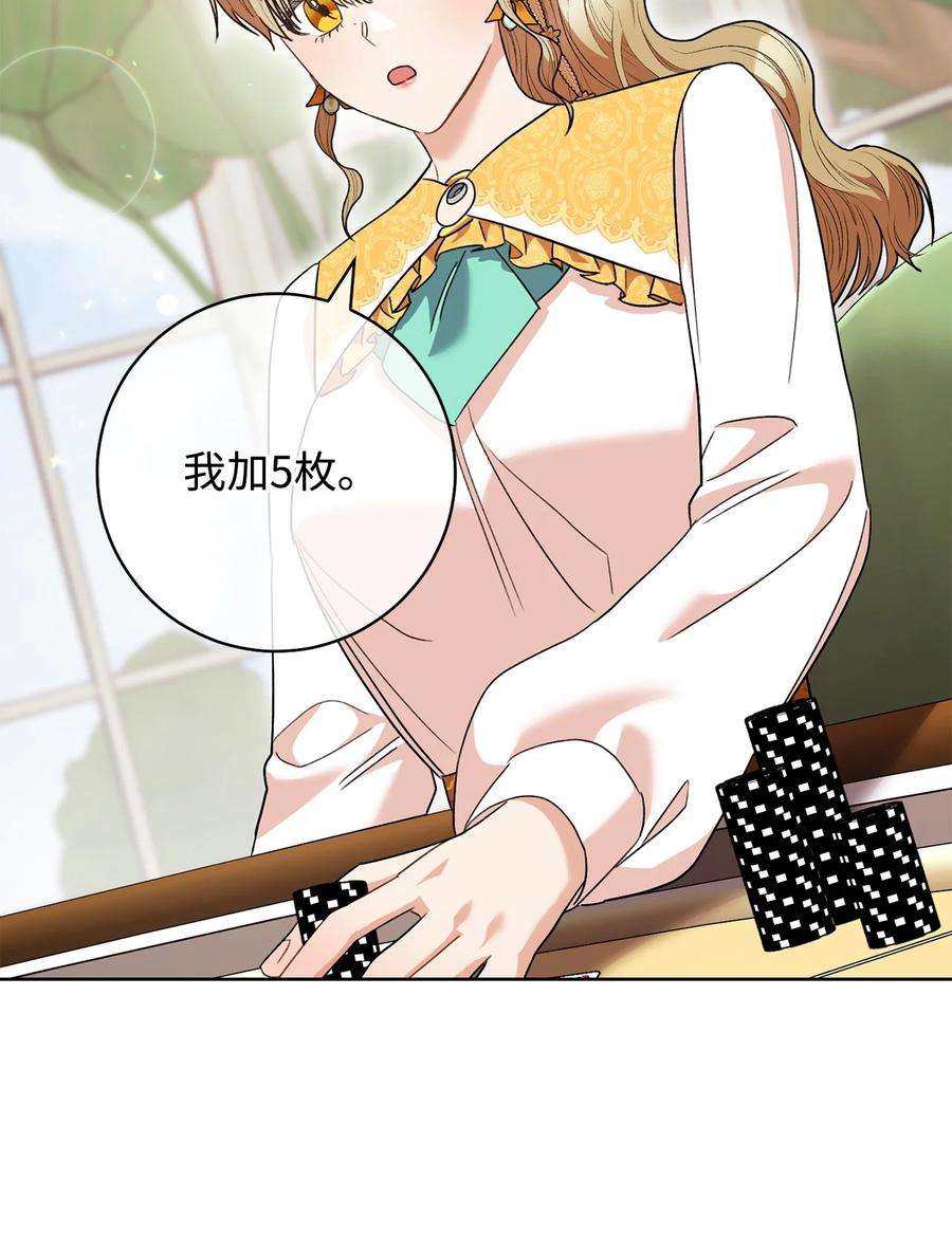 这一局，本小姐必定拿下46 未婚妻的踢馆