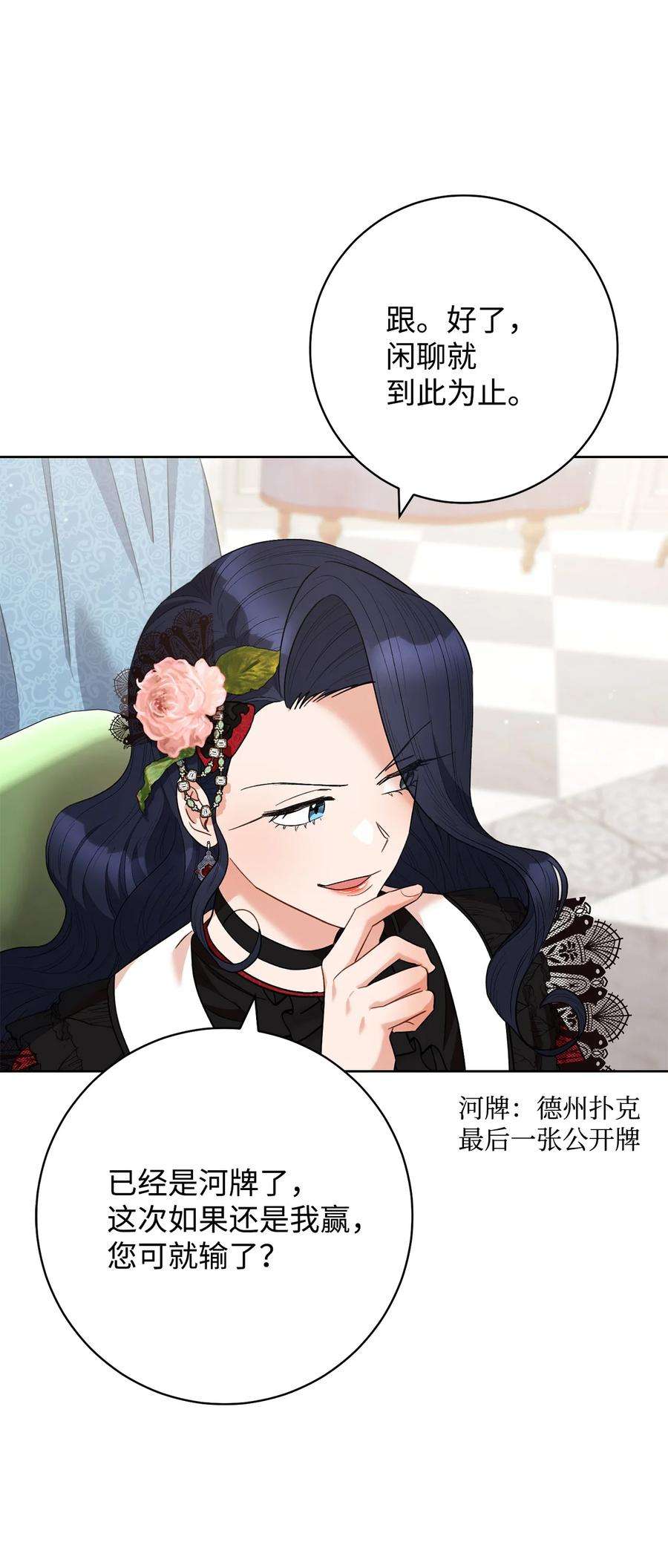 这一局，本小姐必定拿下46 未婚妻的踢馆