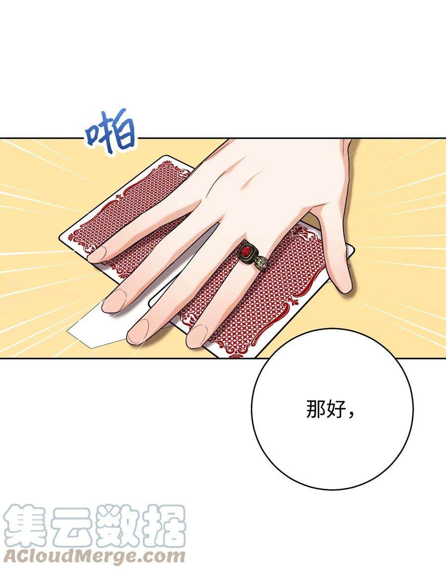 这一局，本小姐必定拿下46 未婚妻的踢馆