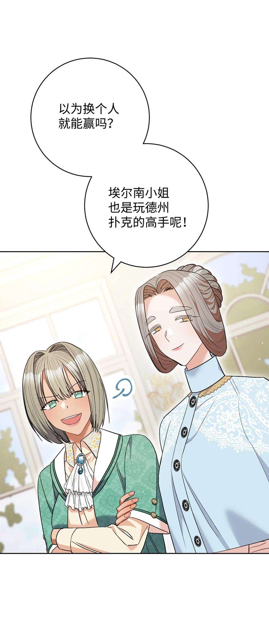 这一局，本小姐必定拿下46 未婚妻的踢馆
