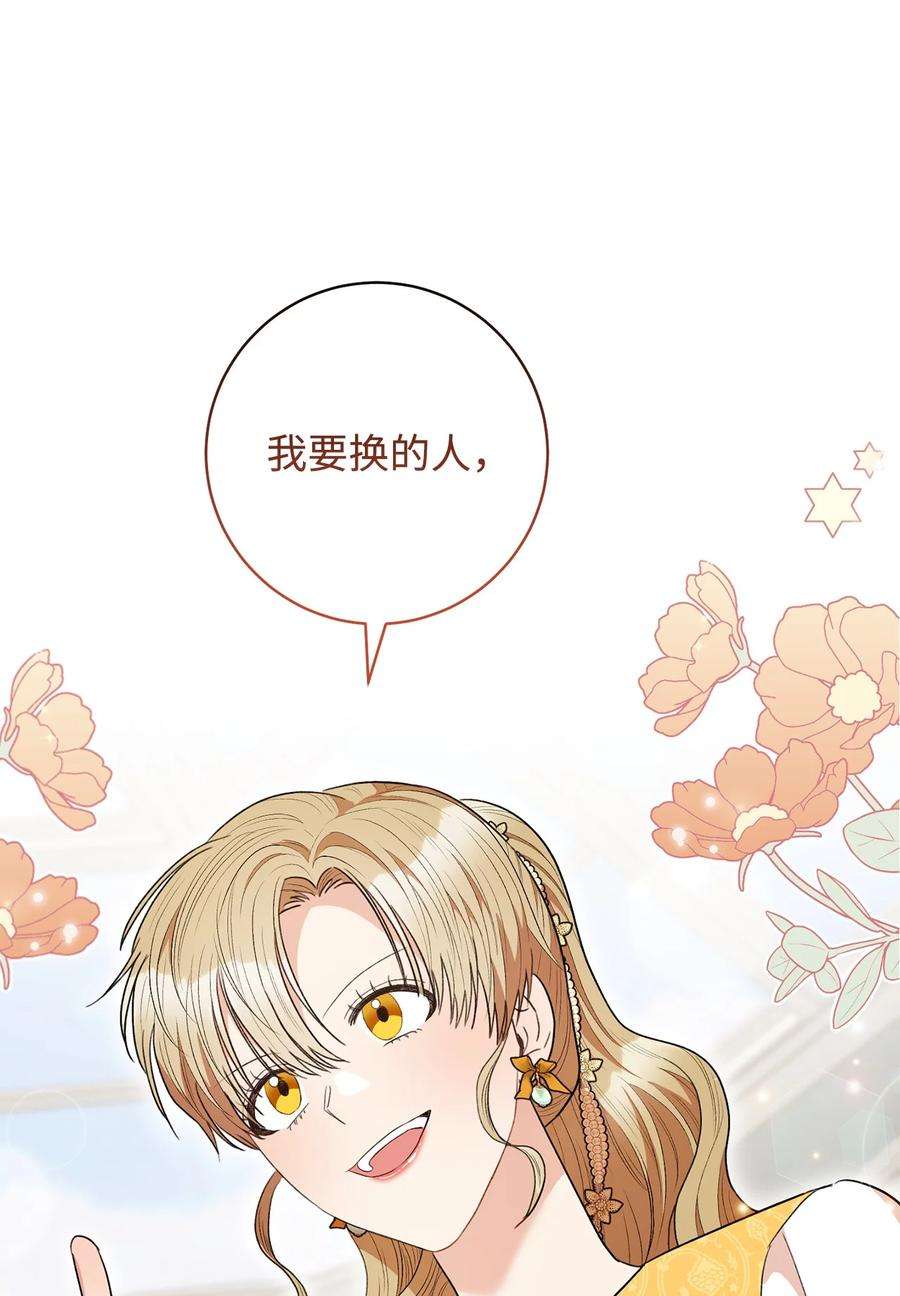 这一局，本小姐必定拿下46 未婚妻的踢馆