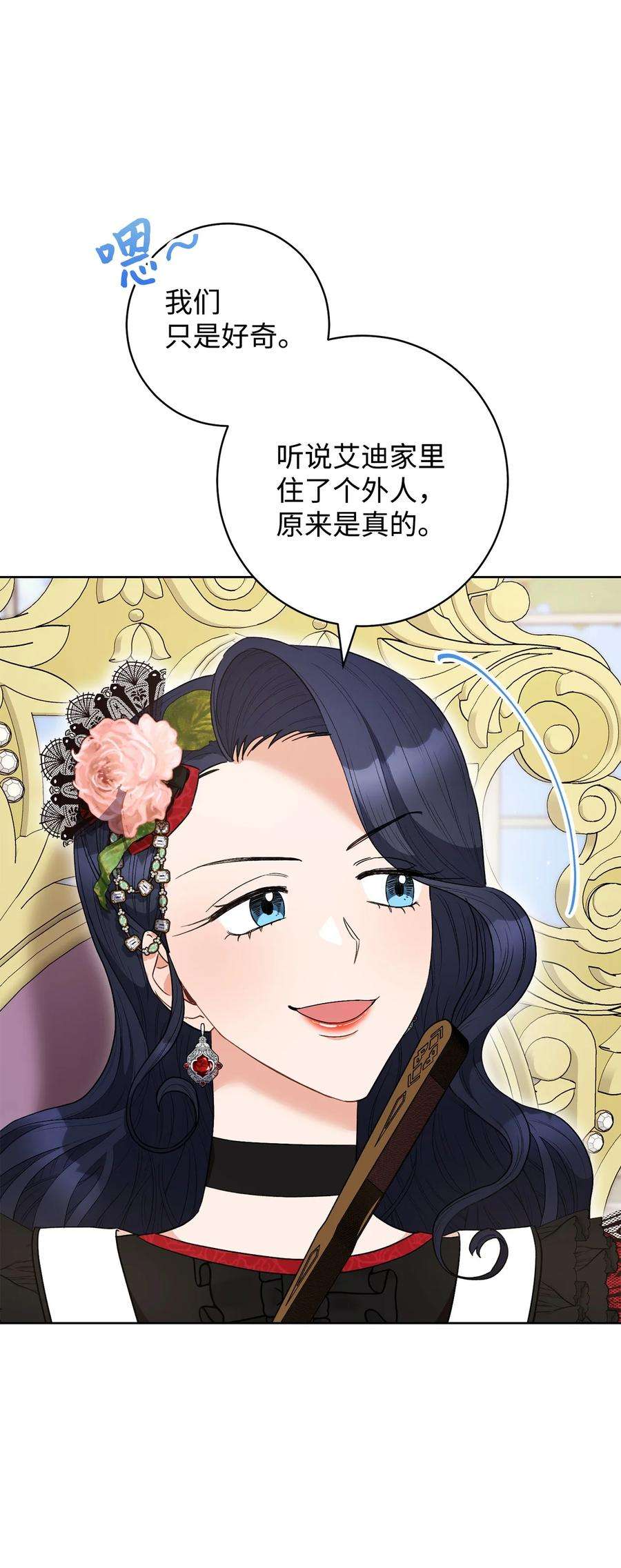 这一局，本小姐必定拿下46 未婚妻的踢馆