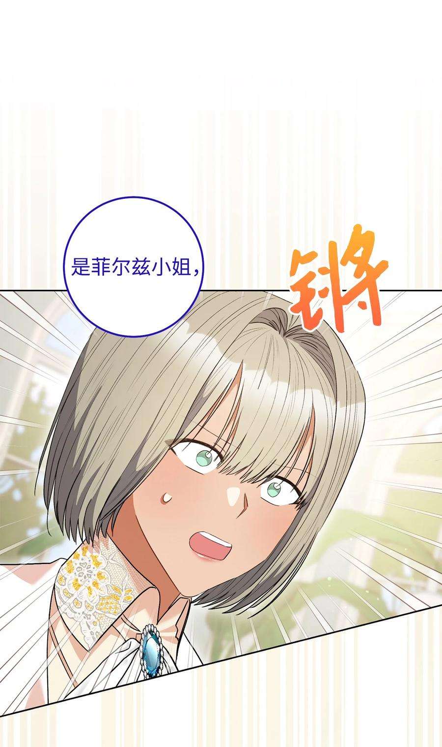 这一局，本小姐必定拿下46 未婚妻的踢馆