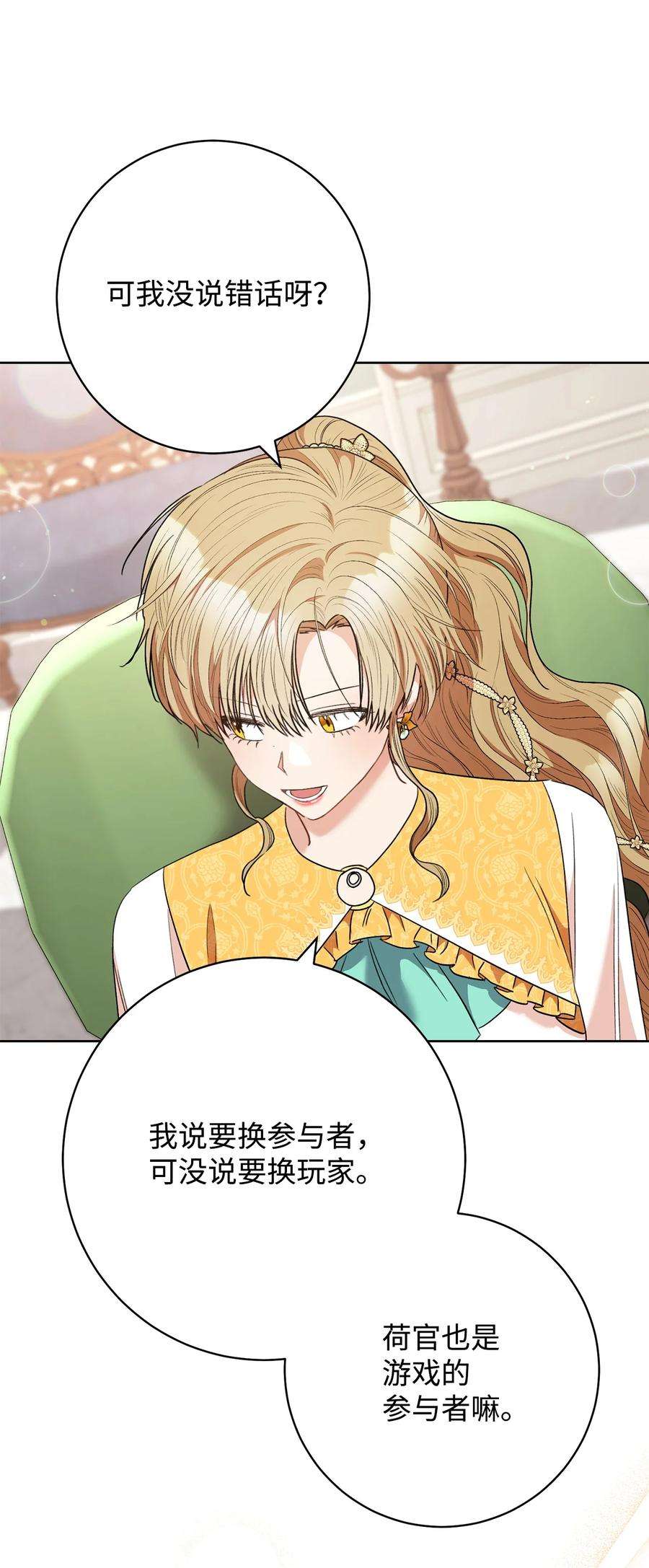 这一局，本小姐必定拿下46 未婚妻的踢馆