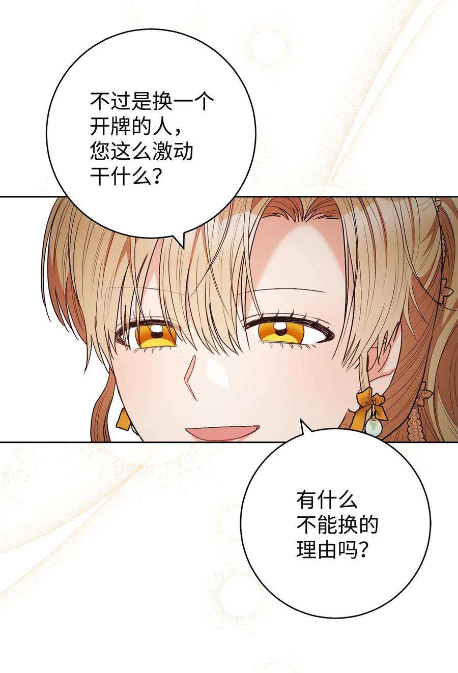 这一局，本小姐必定拿下46 未婚妻的踢馆