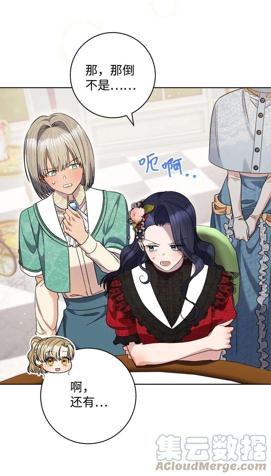 这一局，本小姐必定拿下46 未婚妻的踢馆