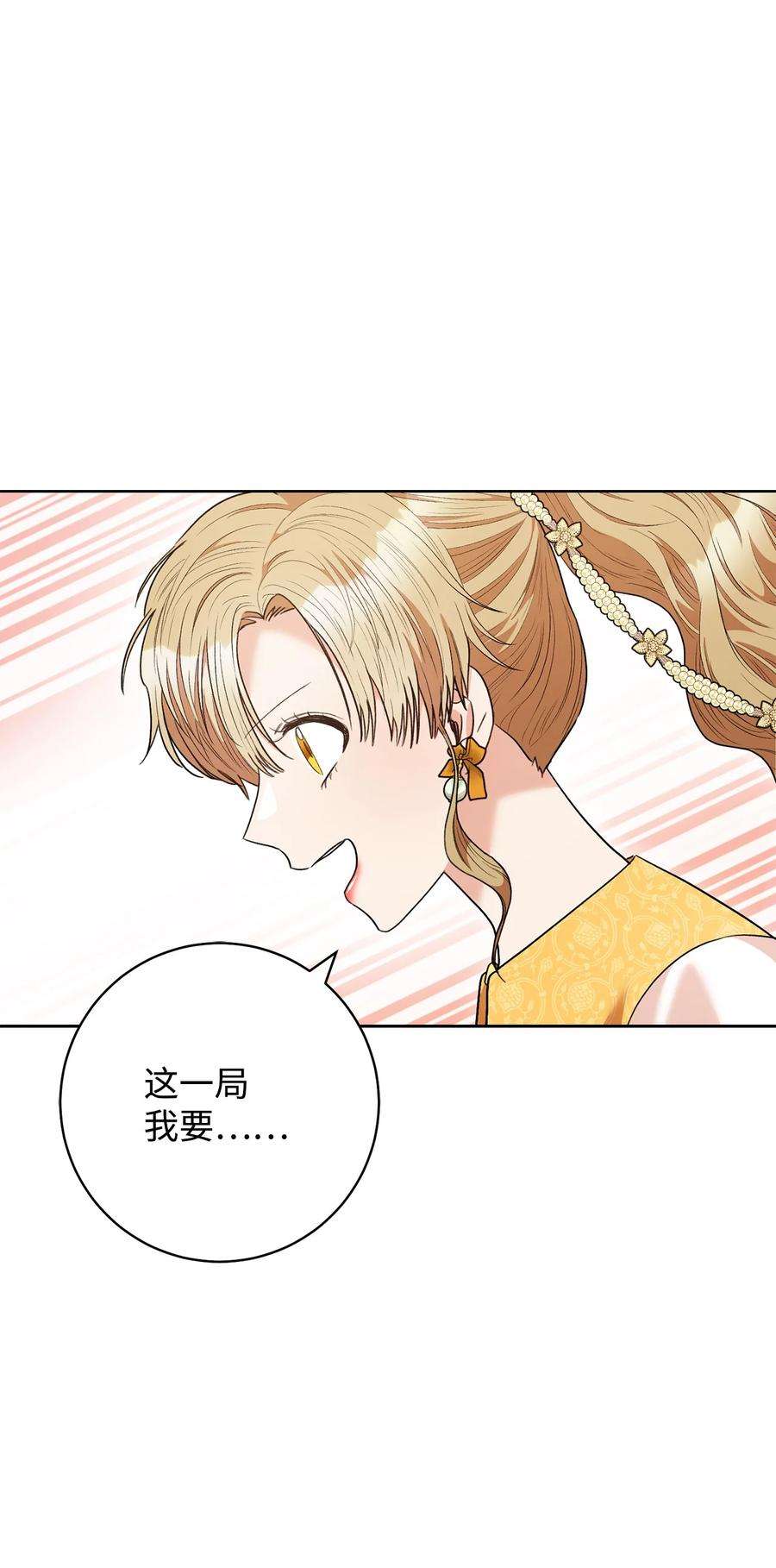 这一局，本小姐必定拿下46 未婚妻的踢馆