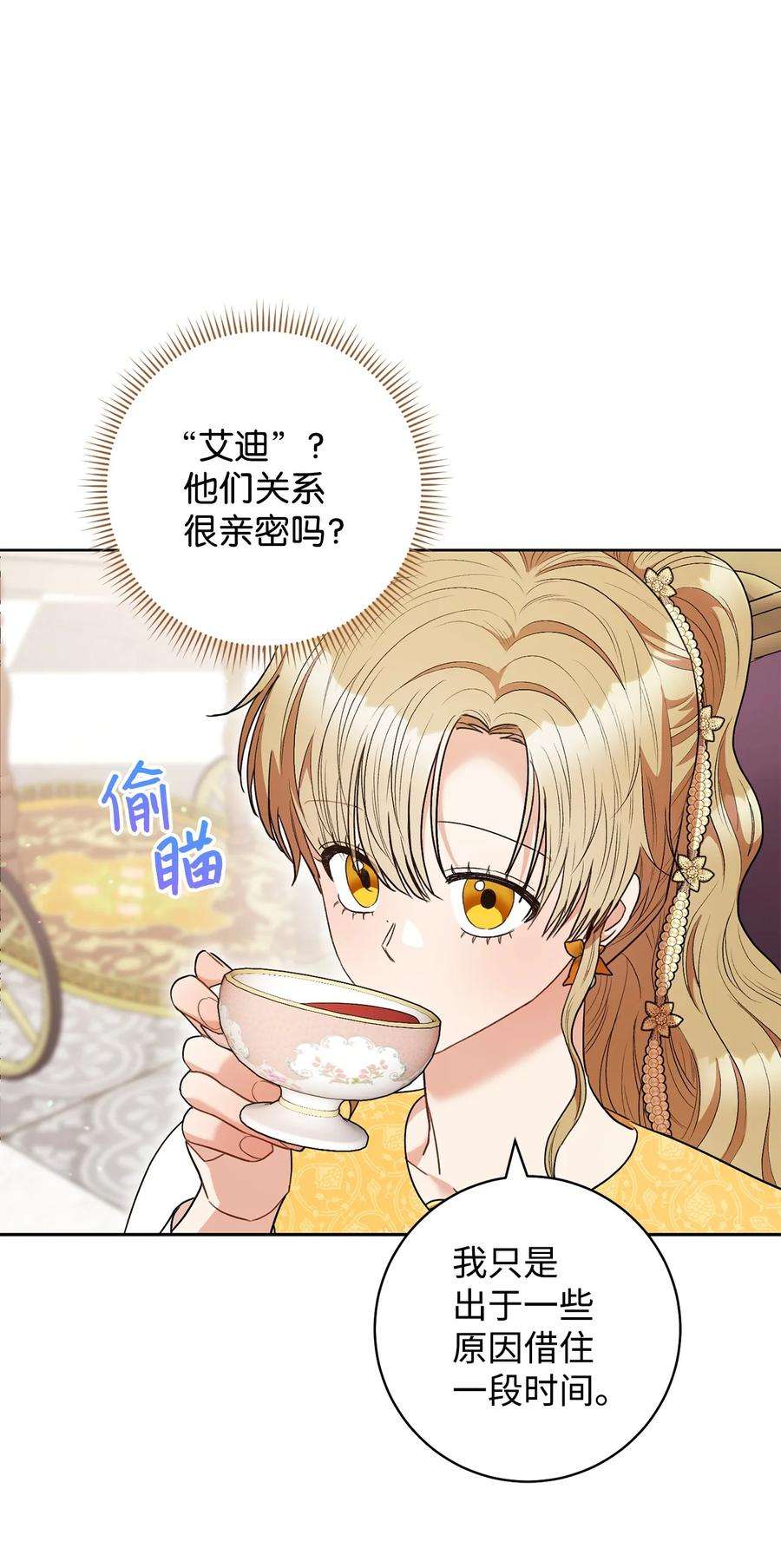 这一局，本小姐必定拿下46 未婚妻的踢馆