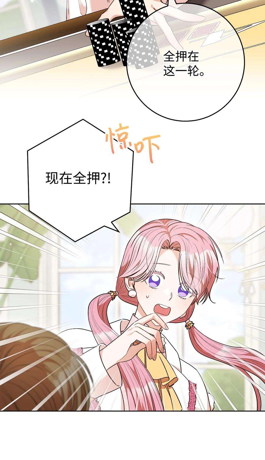 这一局，本小姐必定拿下47 小姐是吃醋了吗？