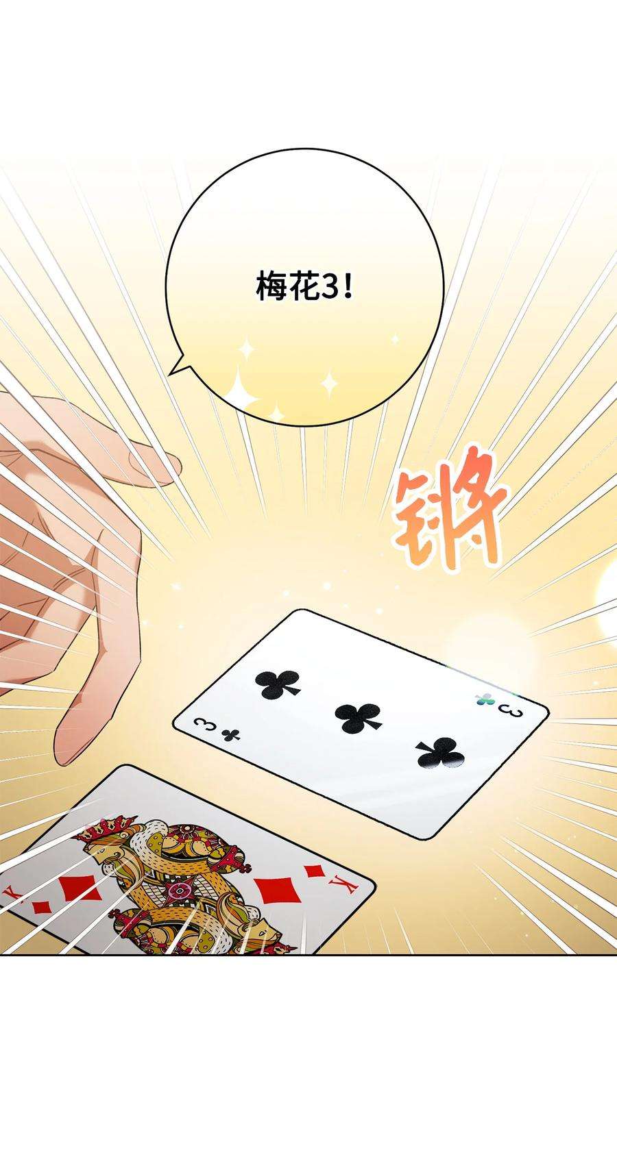 这一局，本小姐必定拿下47 小姐是吃醋了吗？