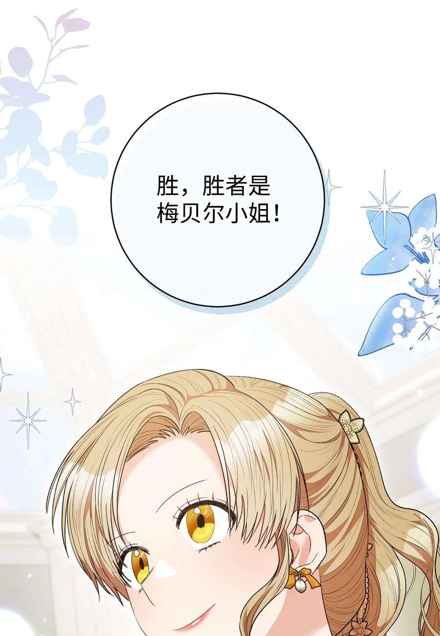 这一局，本小姐必定拿下47 小姐是吃醋了吗？