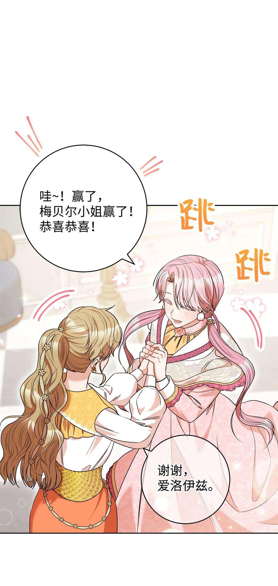 这一局，本小姐必定拿下47 小姐是吃醋了吗？
