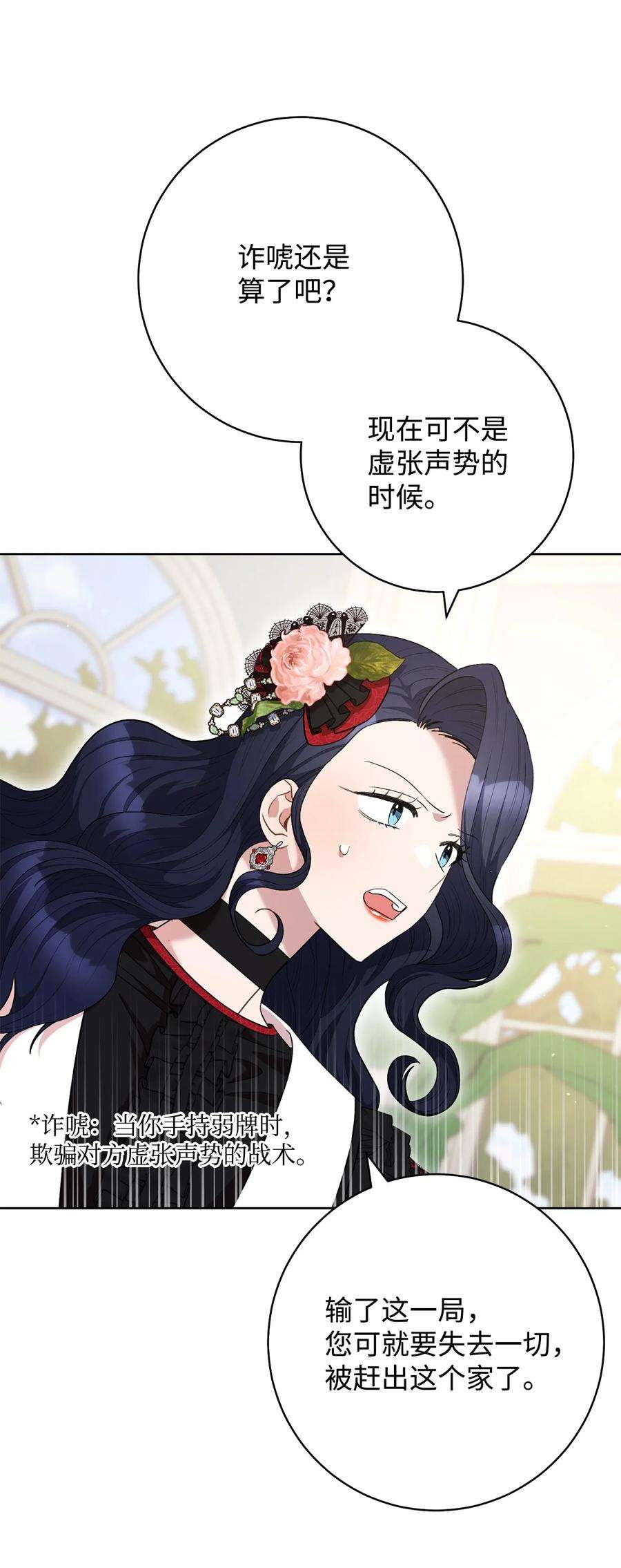 这一局，本小姐必定拿下47 小姐是吃醋了吗？