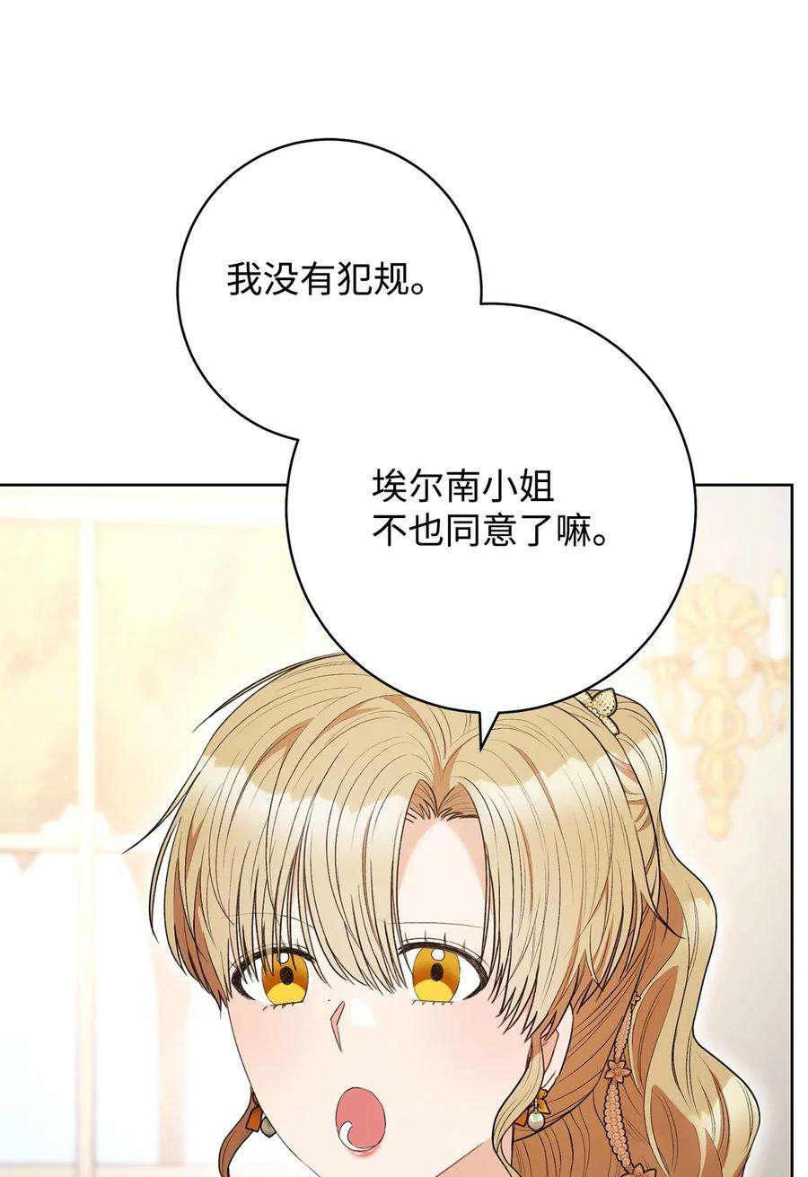 这一局，本小姐必定拿下47 小姐是吃醋了吗？